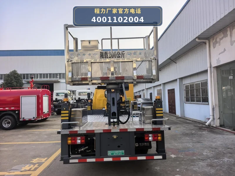 CLH5040JGK6ADS型江铃高空作业车