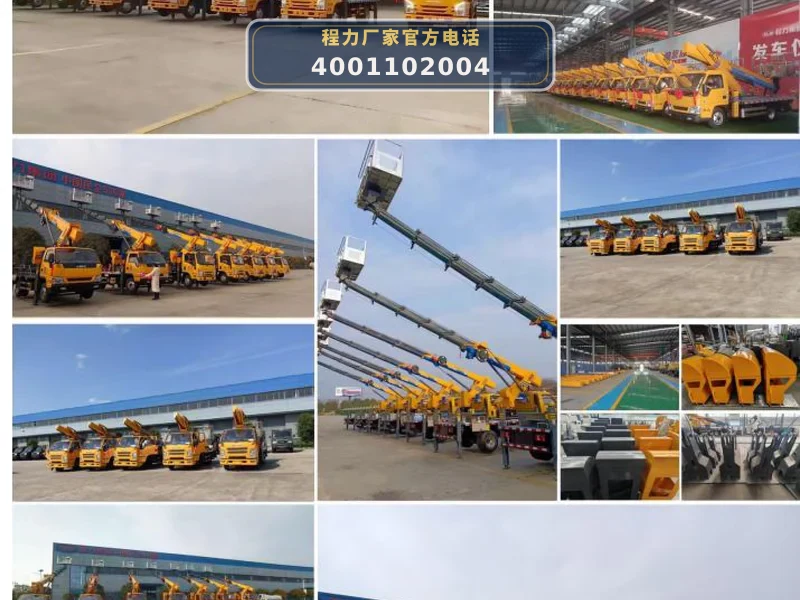 CLH5040JGK6ADS型江铃高空作业车
