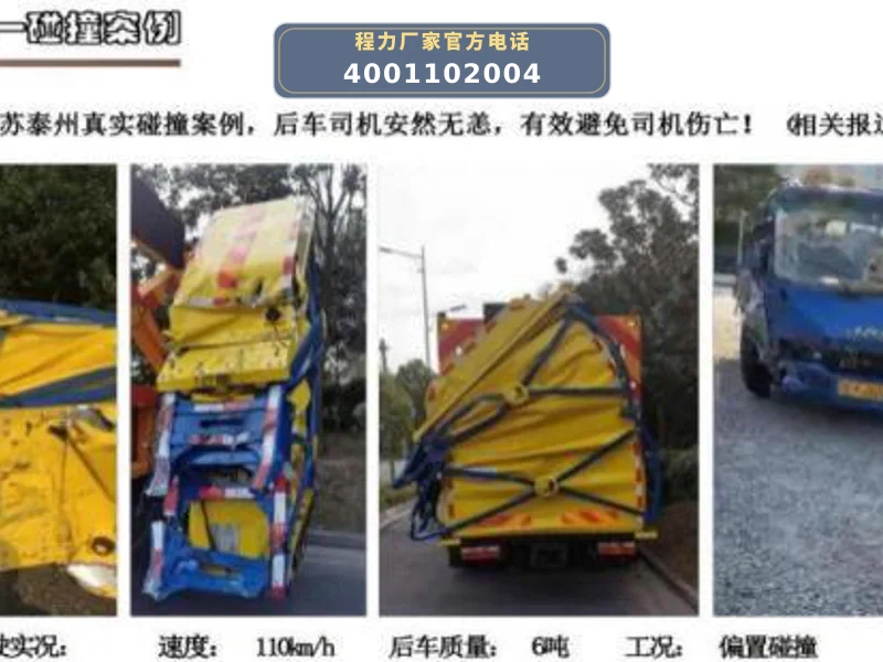CLH5040TFZADS型福田时代100K防撞缓冲车