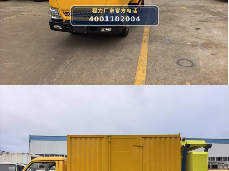 CLH5041TFZADS型江铃4吨防撞缓冲车