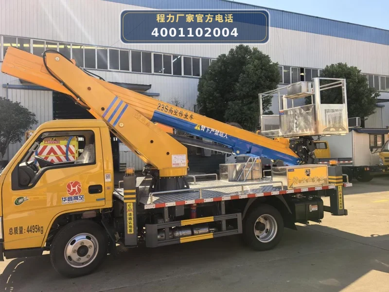 CLH5042JGKADS型东风多利卡23米蓝牌高空作业车