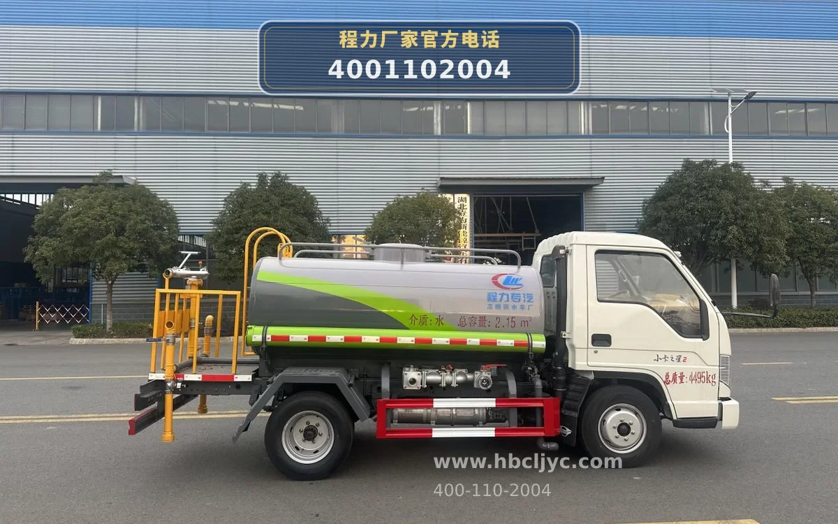 CLW5040GPSBDP型福田小卡2.7方绿化喷洒车