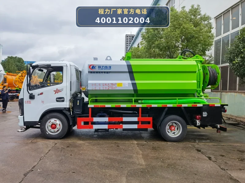 CLW5040GQW6型东风多利卡4+2方清洗吸污车