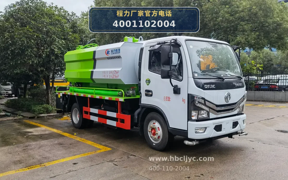 CLW5040GQW6型东风多利卡4+2方清洗吸污车