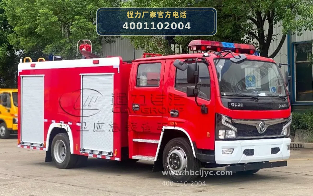 CLW5040GXFSG10/DF型东风1吨水罐消防车