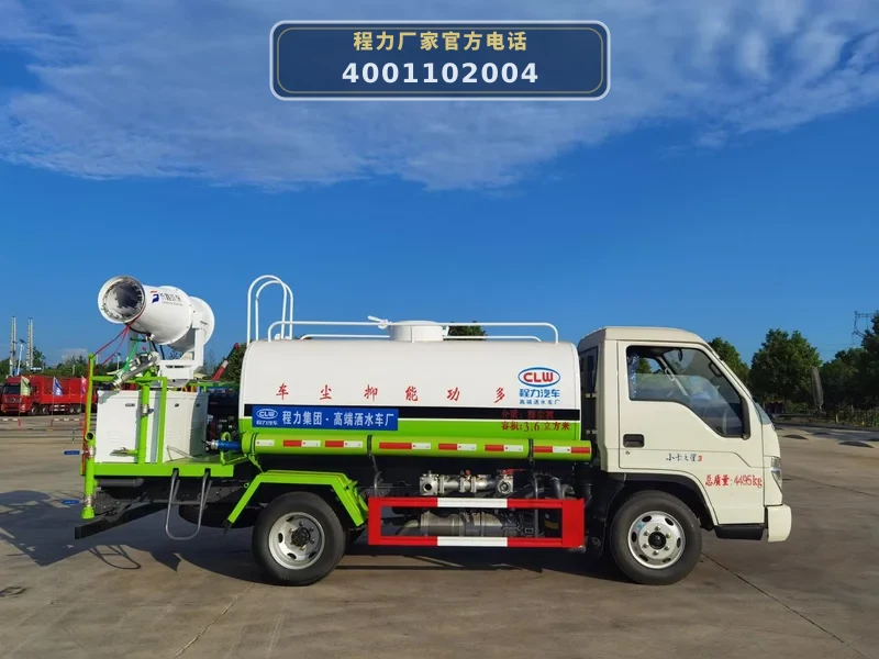 CLW5040TDYB6ZS型4.5方多功能抑尘车