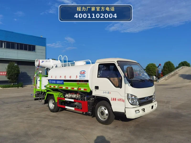 CLW5040TDYB6ZS型4.5方多功能抑尘车