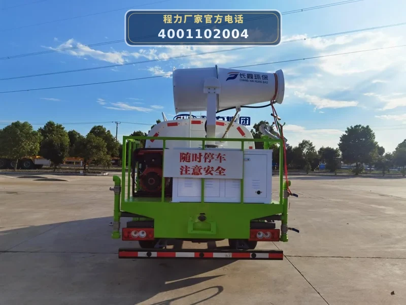CLW5040TDYB6ZS型4.5方多功能抑尘车