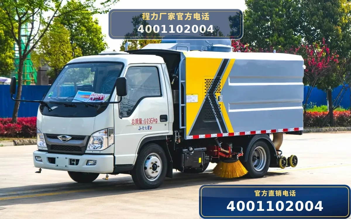 CLW5040TXS6BT型福田小卡洗扫车