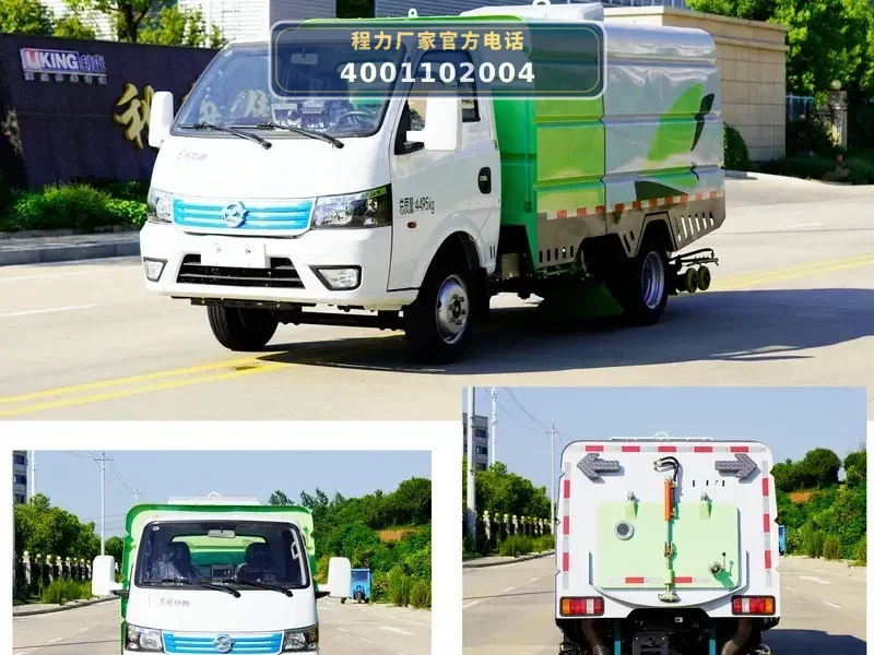 CLW5040TXSBEV6SL型华神蓝牌纯电动洗扫车