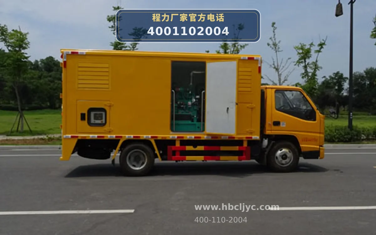 CLW5040XDYJ6型江铃50kW电源车