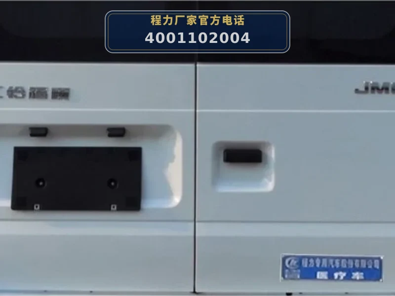 CLW5040XYLAJZ型江铃全顺医疗车