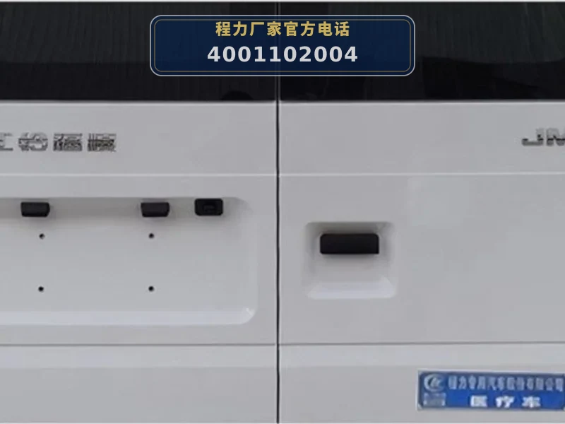 CLW5040XYLAJZ型江铃全顺医疗车