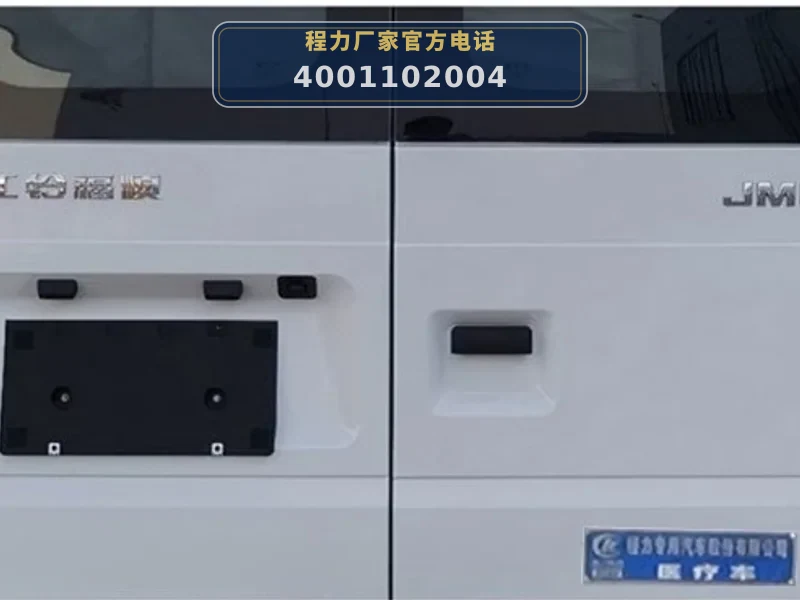 CLW5040XYLAJZ型江铃全顺医疗车