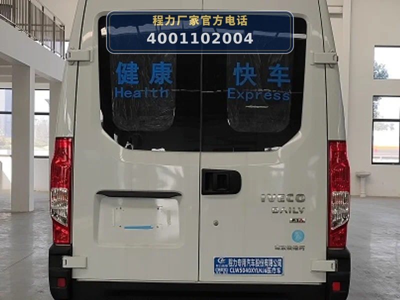 CLW5040XYLNJ6型新柯建医疗车