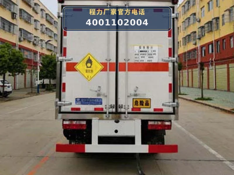 CLW5040XYW6型氧化性物品厢式运输车