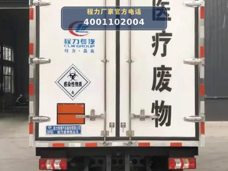 CLW5040XYYH6型医疗废物转运车