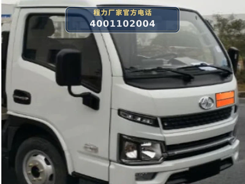 CLW5040XZWSH6型杂项危险物品厢式运输车