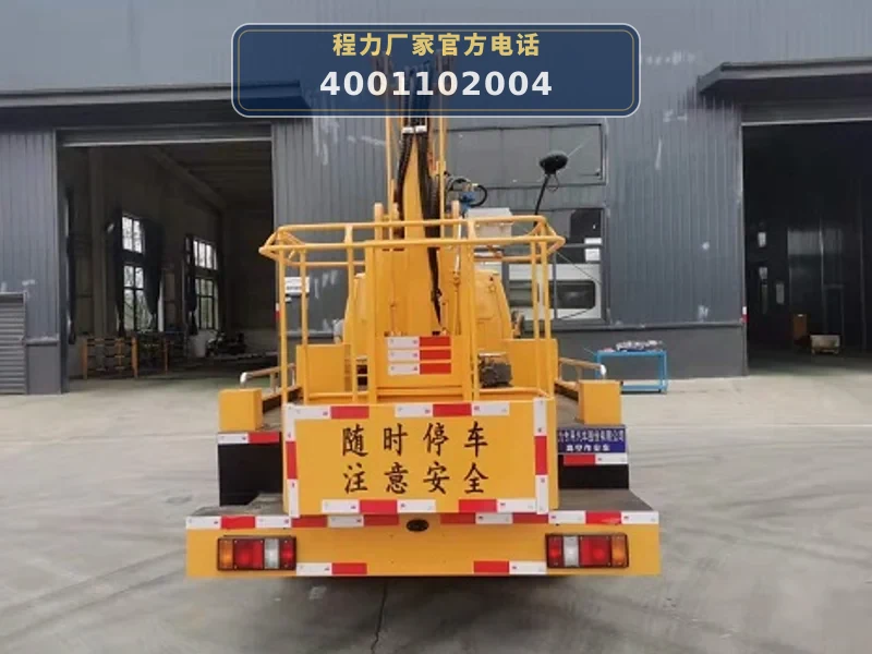 CLW5041JGK6XL型江铃高空作业车