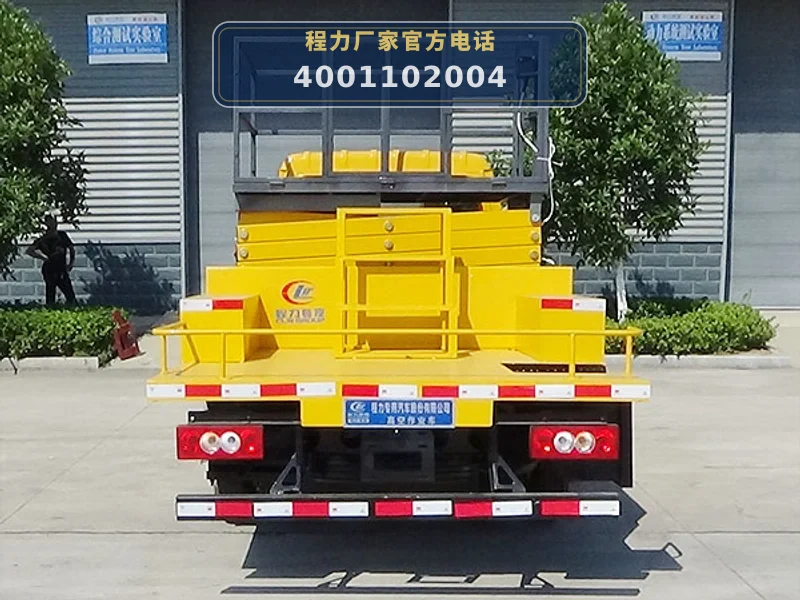 CLW5041JGKB6型福田祥菱高空作业车