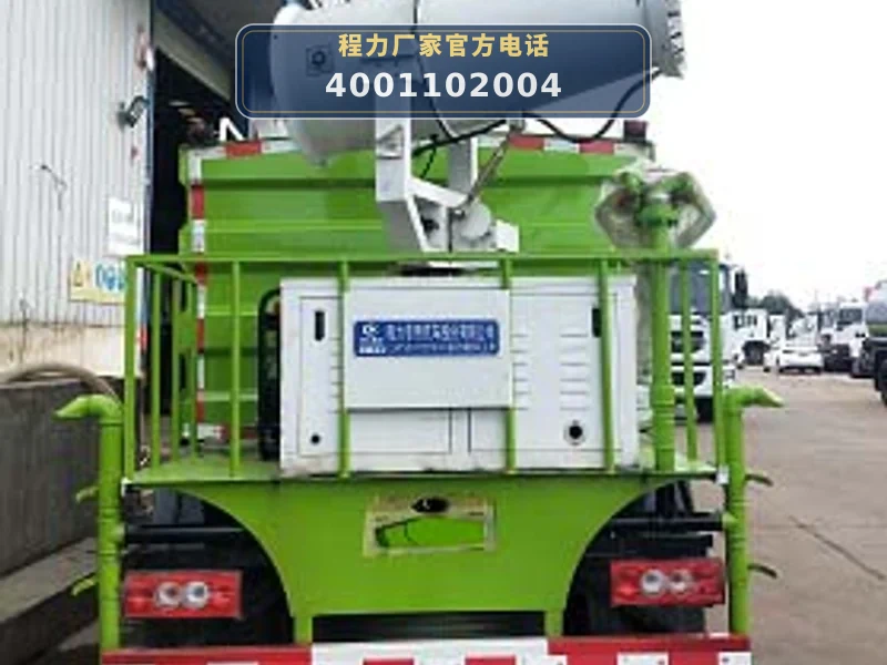 CLW5041TDY6XC型多功能抑尘车
