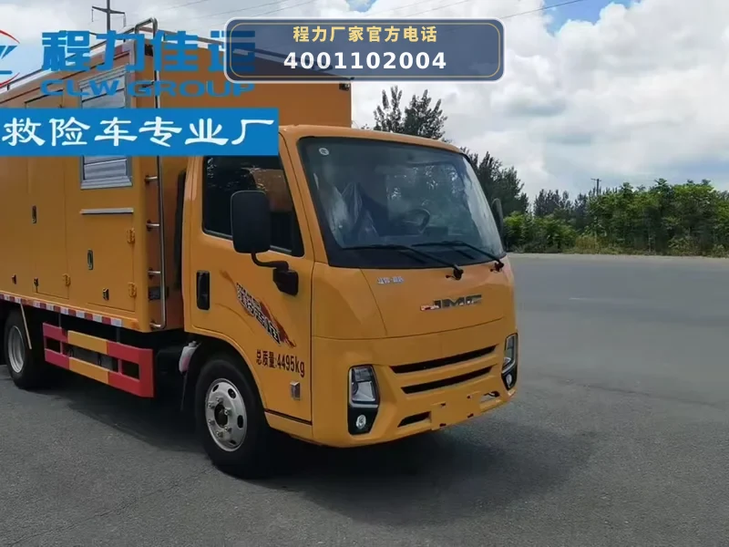 CLW5041XDYADY型江铃30KW电源车