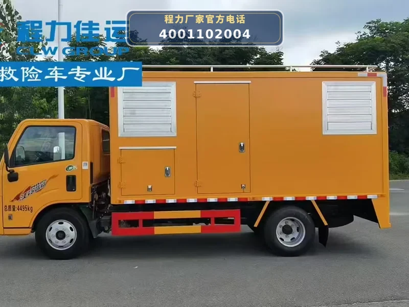 CLW5041XDYADY型江铃30KW电源车