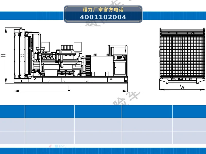 CLW5042XDYADY型大通100kW电源车