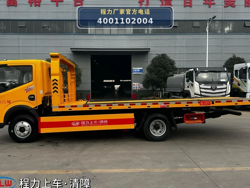 CLW5044TQZCDP型东风多利卡清障车