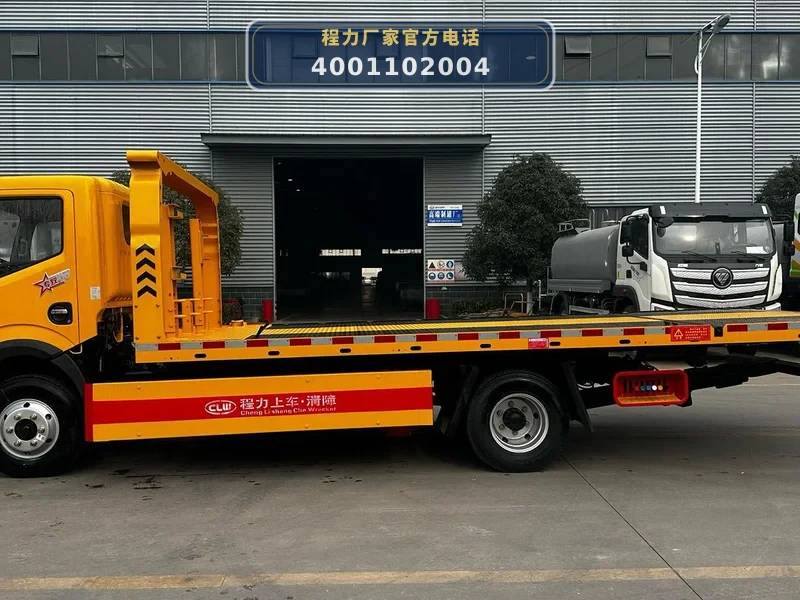 CLW5044TQZCDP型东风多利卡清障车