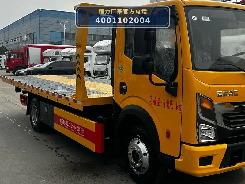 CLW5044TQZCDP型东风多利卡清障车