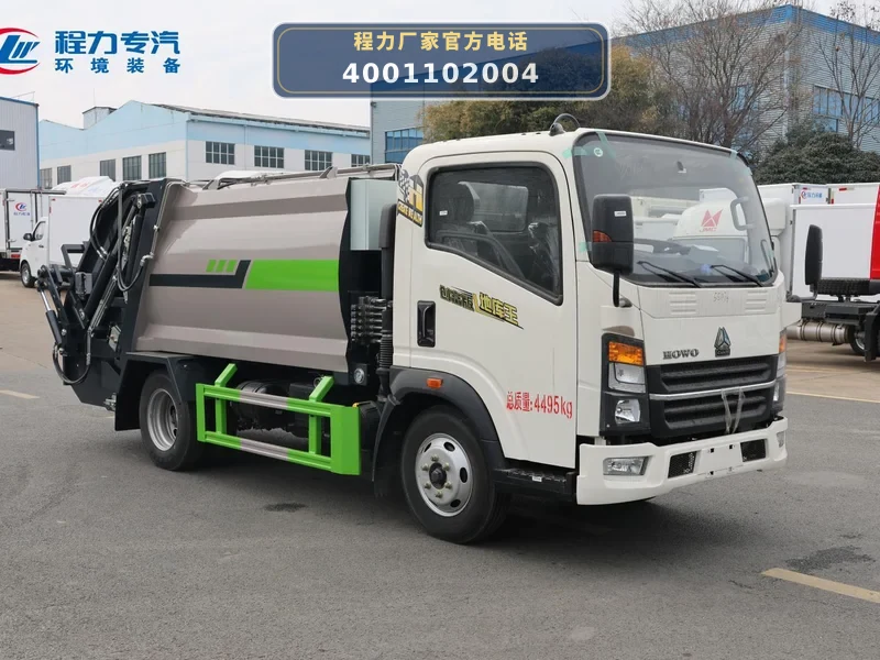 CLW5045ZYSAHJ型重汽豪沃压缩式垃圾车