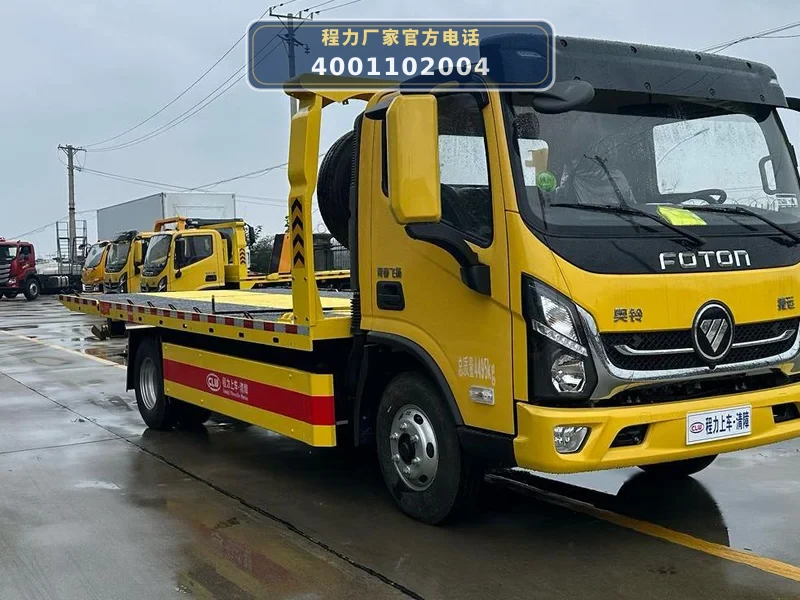 CLW5046TQZCDP型福田欧马可清障车