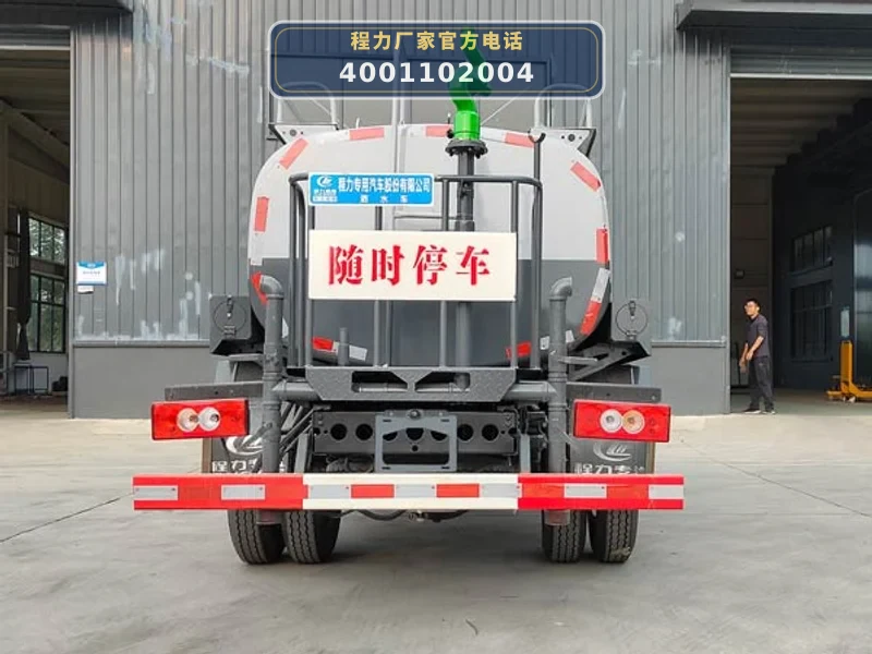 CLW5070GSSBDP型福田时代4方绿化喷洒车