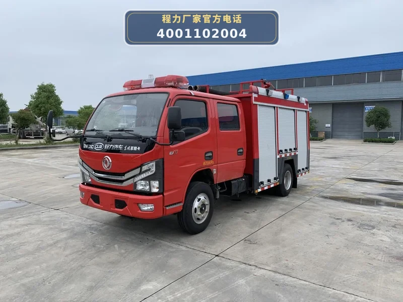 CLW5070GXFSG25/DF型东风2.5吨水罐消防车