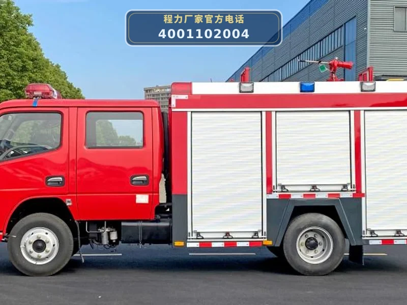 CLW5070GXFSG25/DF型东风2.5吨水罐消防车