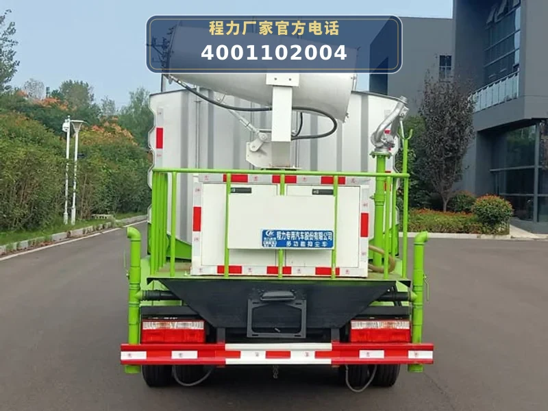 CLW5070TDYDP型程力威牌多功能抑尘车