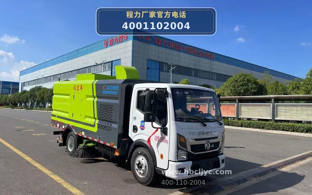 CLW5070TXC6HL型东风5方吸尘车