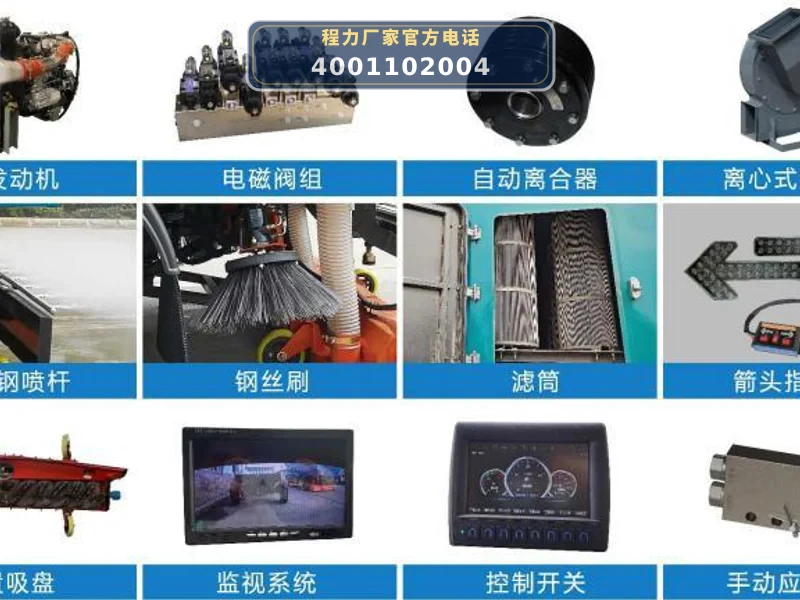 CLW5070TXC6SL型东风5方吸尘车