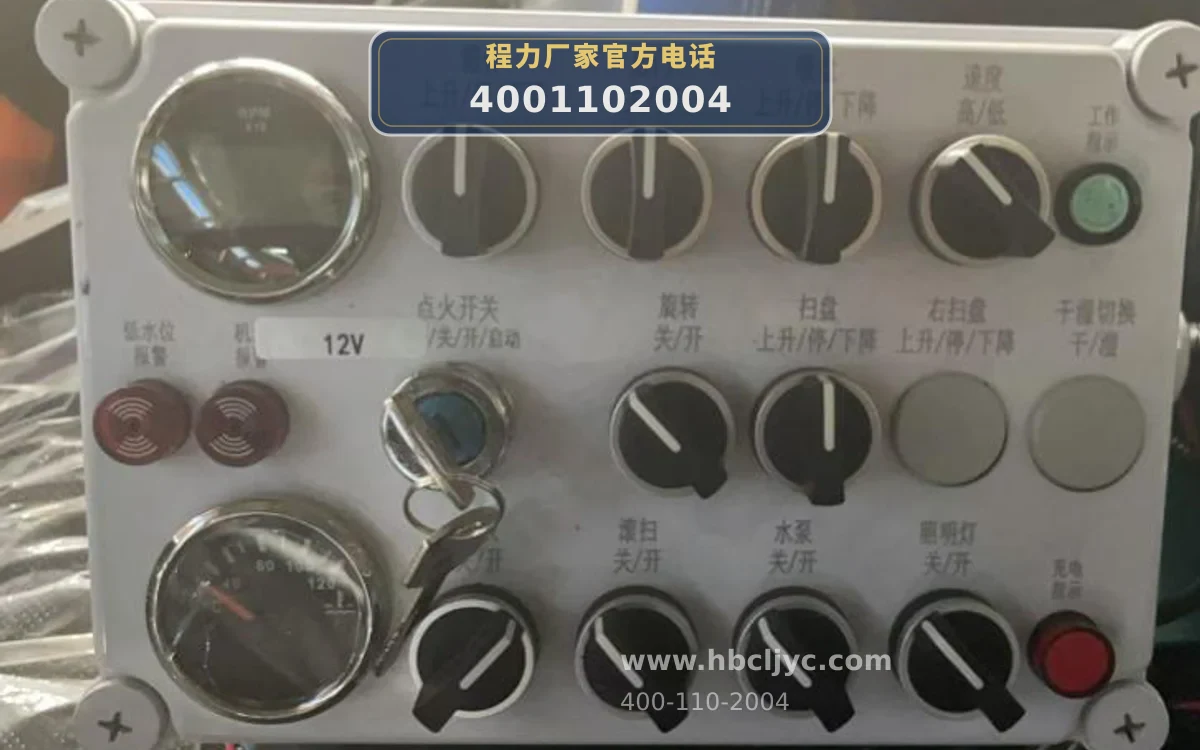 CLW5070TXC6SL型东风5方吸尘车
