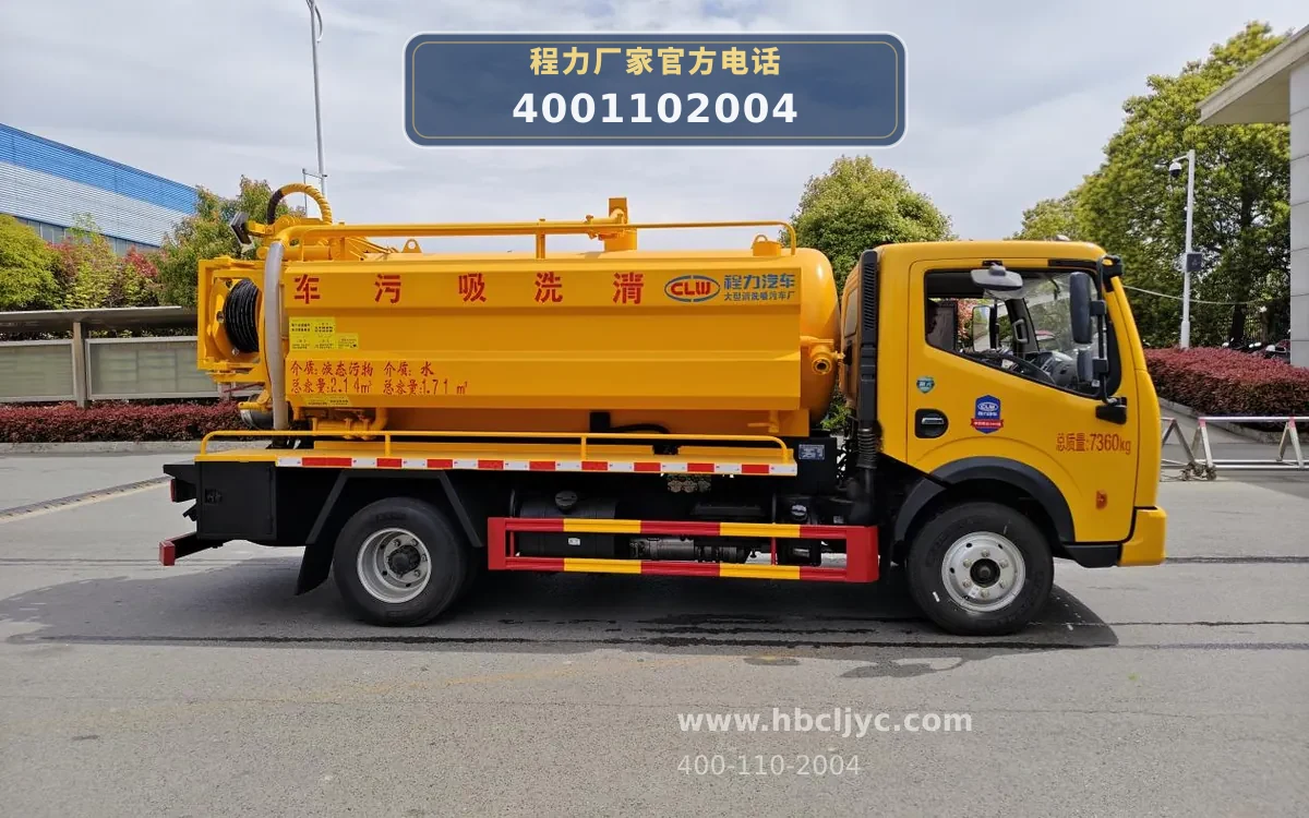 CLW5073GQW6型东风6方联合疏通车
