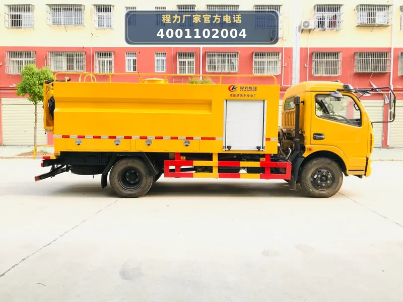 CLW5128GQX6型东风多利卡8方清洗车