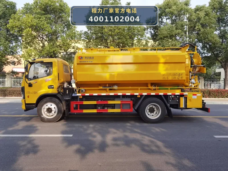 CLW5140GQW6型东风多利卡10.5方清洗吸污车