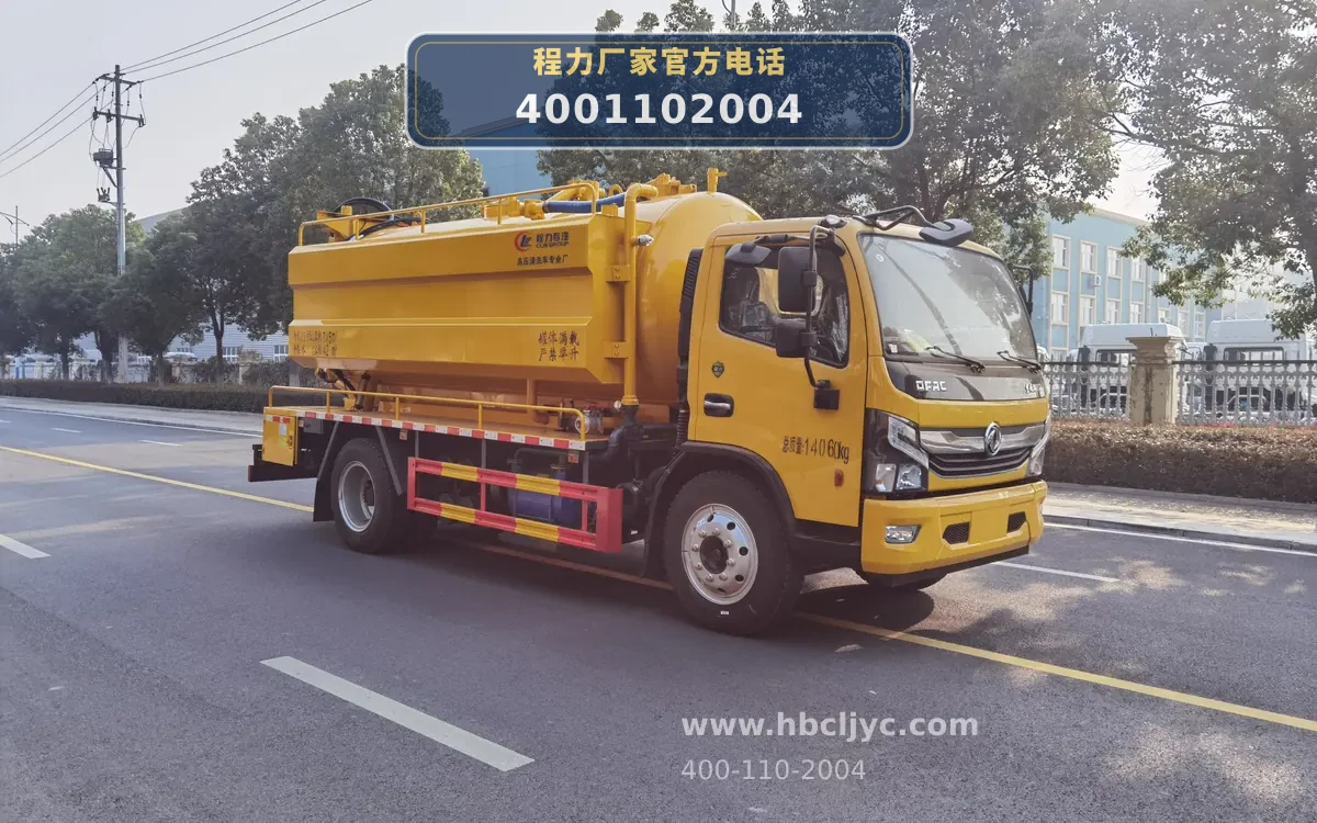 CLW5140GQW6型东风多利卡10.5方清洗吸污车