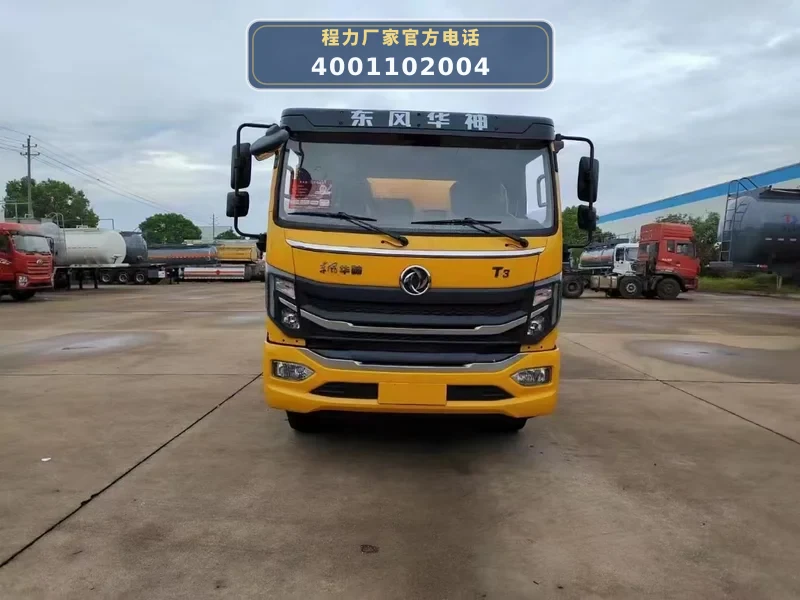 CLW5140GQWE6型东风7.3方清洗吸污车
