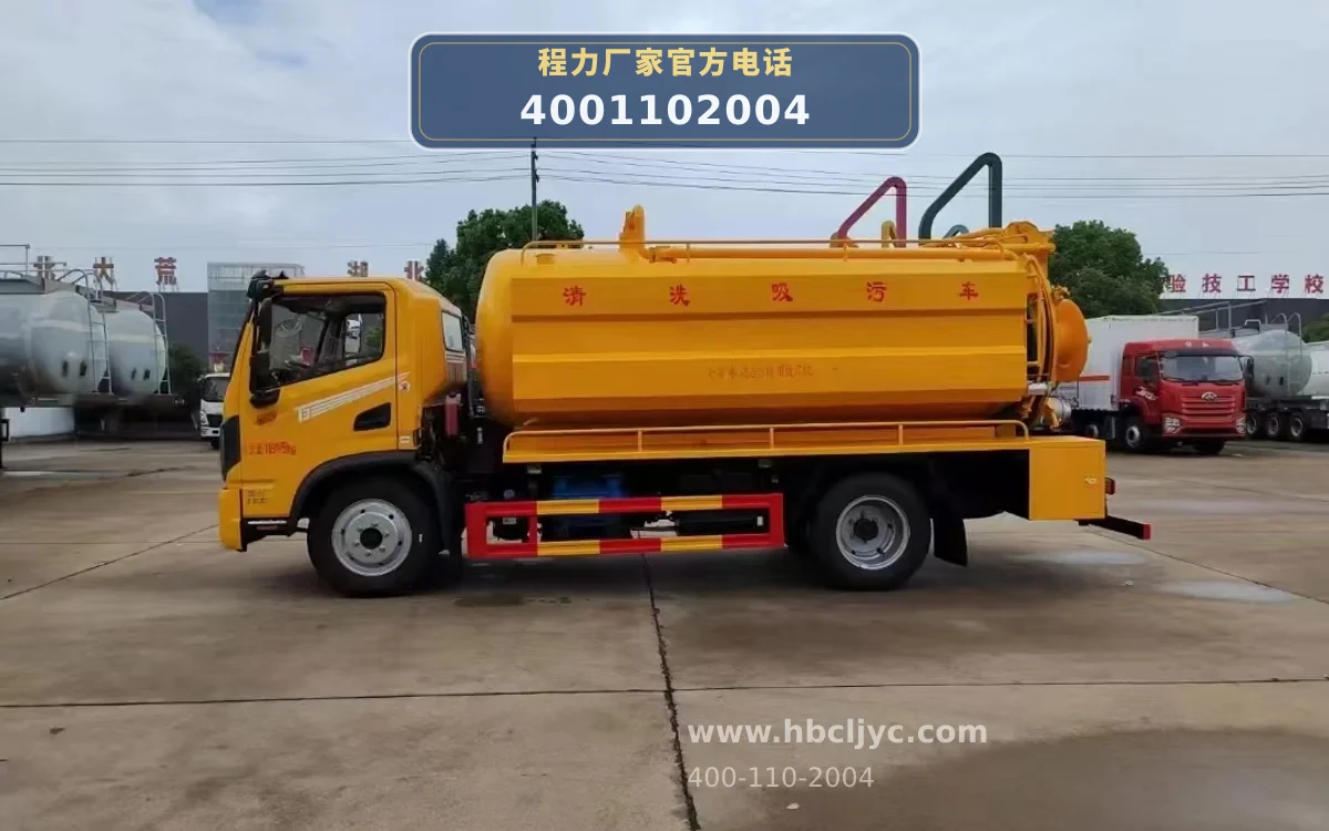 CLW5140GQWE6型东风7.3方清洗吸污车