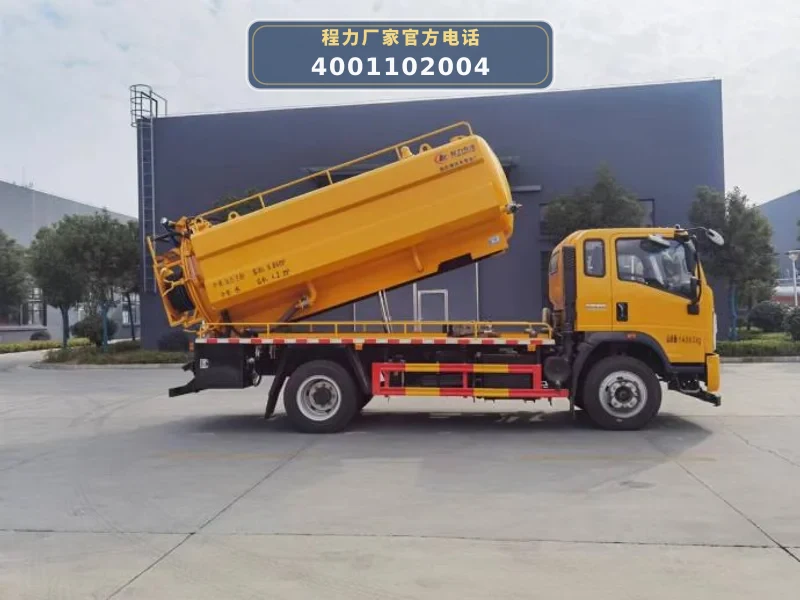 CLW5140GQWZ6型重汽豪沃12.5清洗吸污车