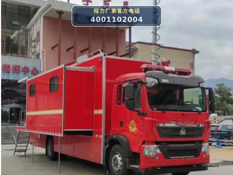 CLW5150XZHZ6型重汽豪沃通信指挥车