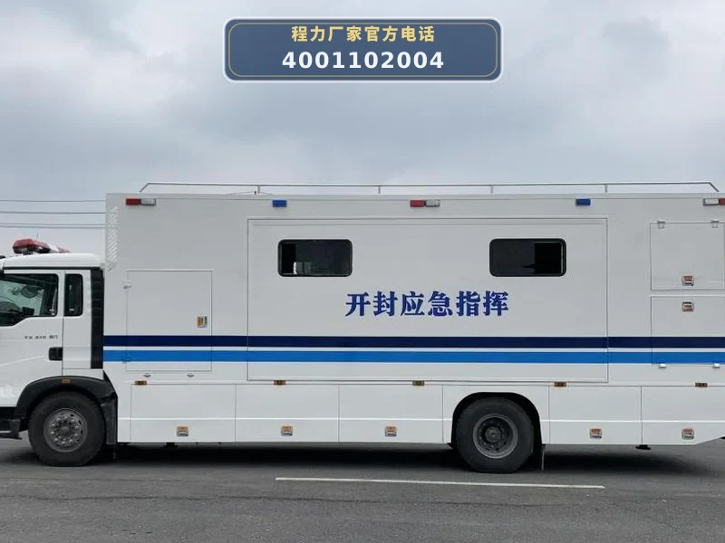 CLW5150XZHZ6型重汽豪沃通信指挥车
