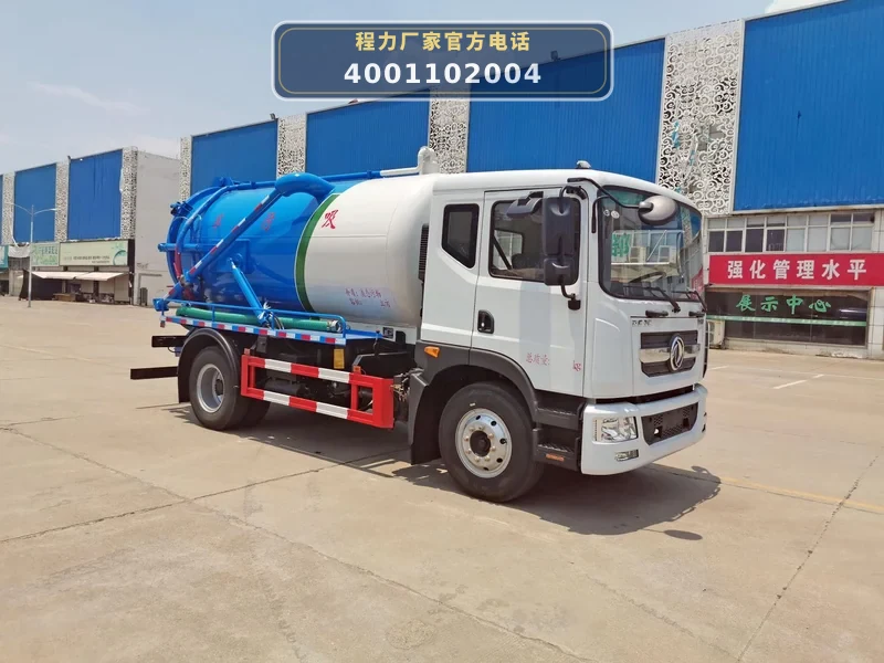 CLW5160GXWCHA型东风10.66方吸污车